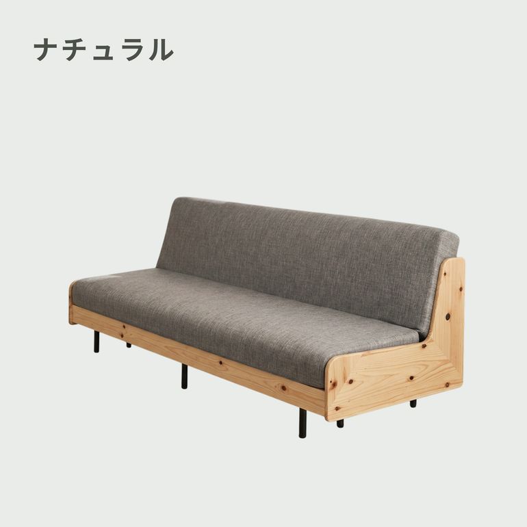 Meuble 日田杉 ごろ寝ソファベッド 幅199×奥行84×高さ75cm｜【公式