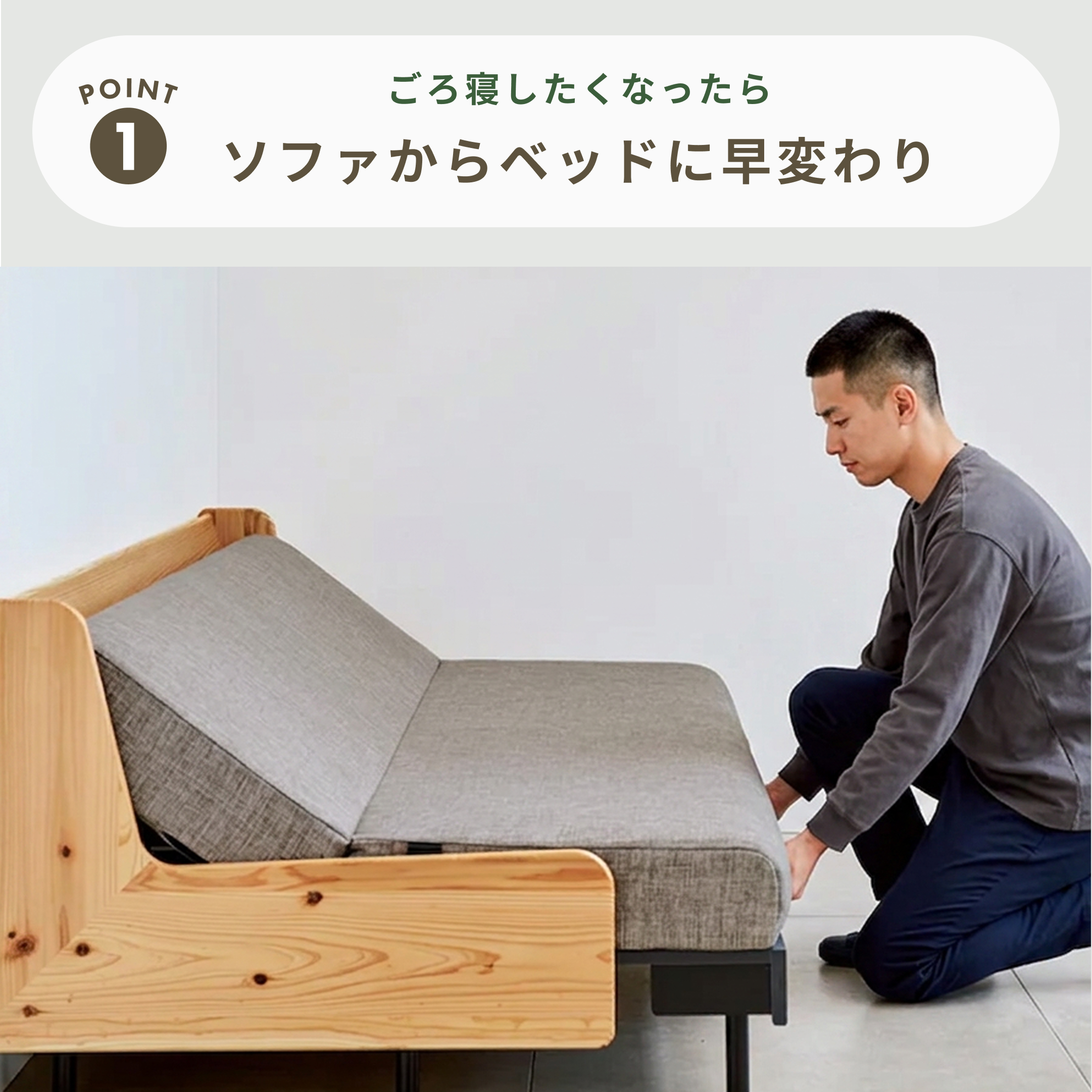 Meuble 日田杉 ごろ寝ソファベッド 幅199×奥行84×高さ75cm｜【公式