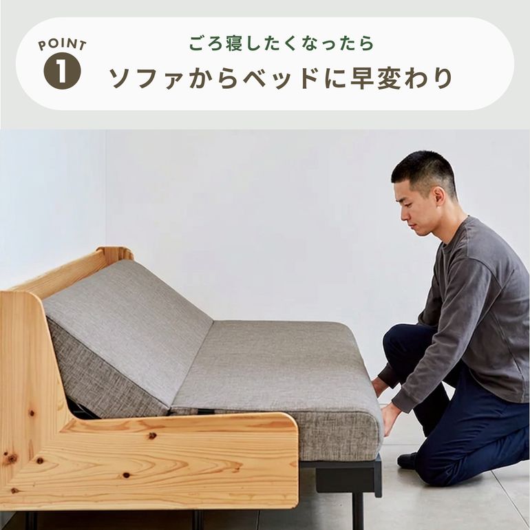 Meuble 日田杉 ごろ寝ソファベッド 幅199×奥行84×高さ75cm｜【公式