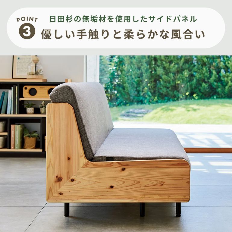 Meuble(モーブル) 日田杉 ごろ寝ソファベッド 幅199×奥行84×高さ75cm