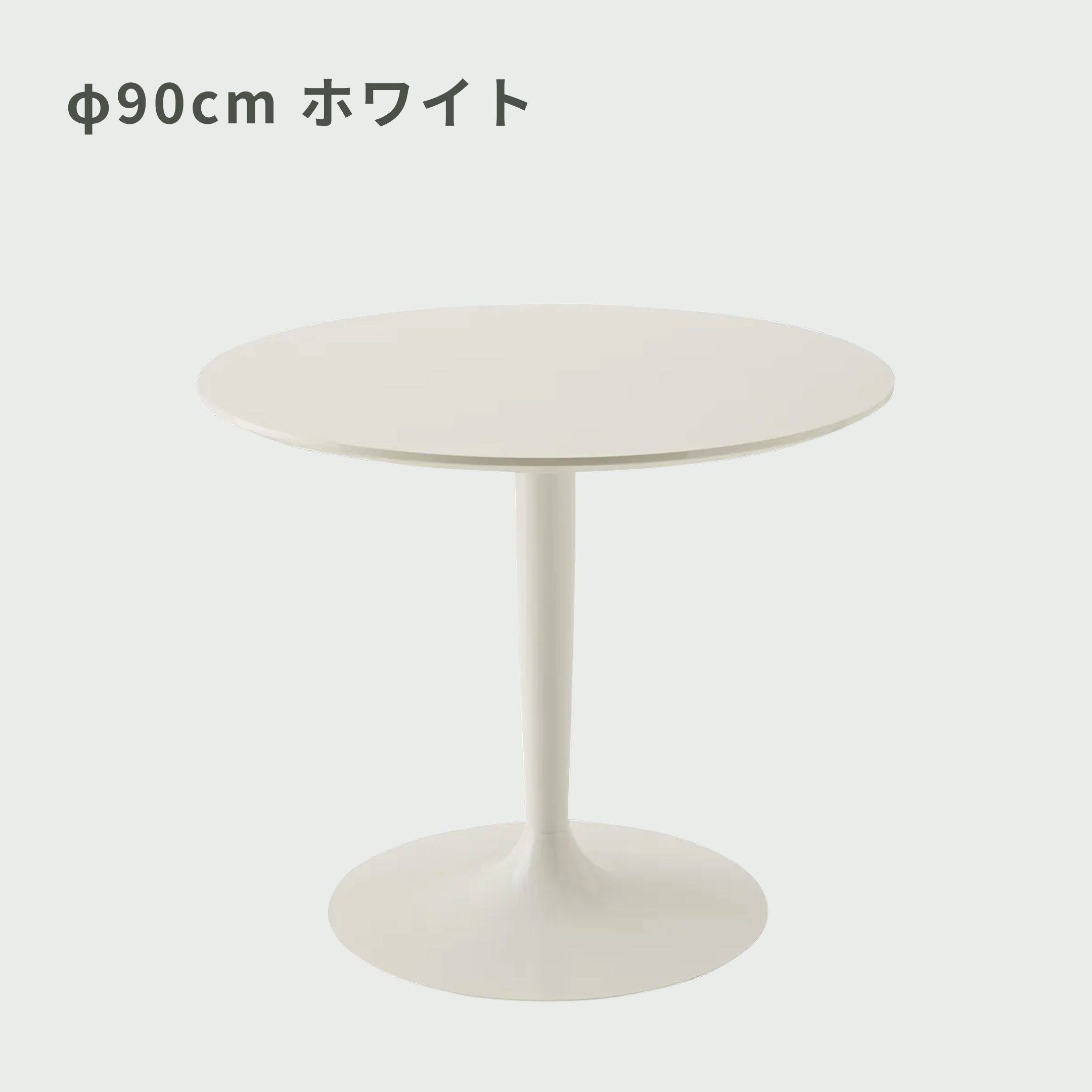 connubia calligaris (コヌビアカリガリス) Planet ラウンドテーブル
