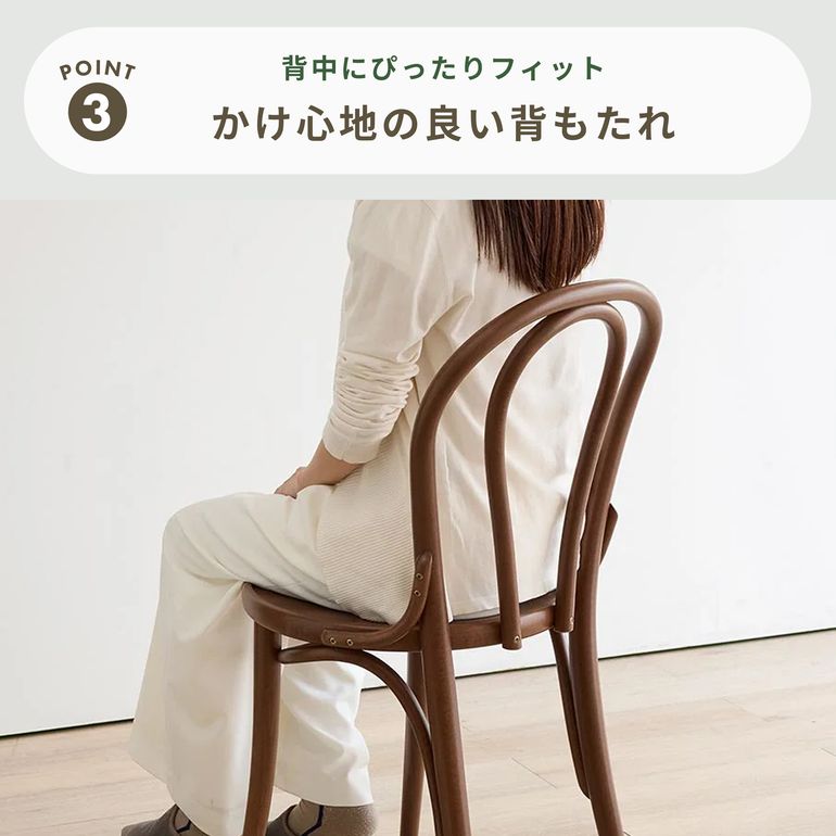 TON (トン) 曲げ木ダイニングチェア No.18 幅41.5×奥行50.5×高さ85cm