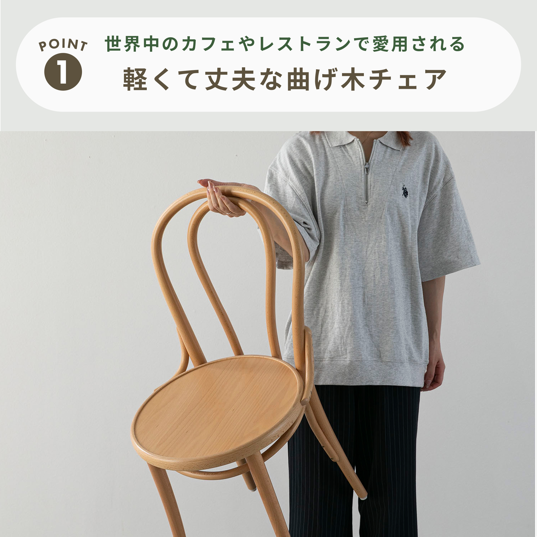 TON (トン) 曲げ木ダイニングチェア No.18 幅41.5×奥行50.5×高さ85cm