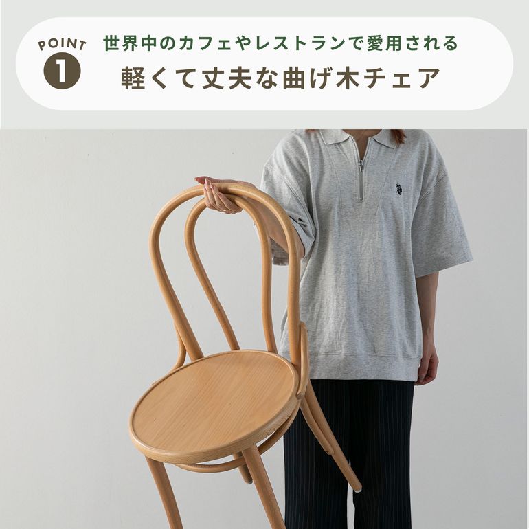 TON (トン) 曲げ木ダイニングチェア No.18 幅41.5×奥行50.5×高さ85cm