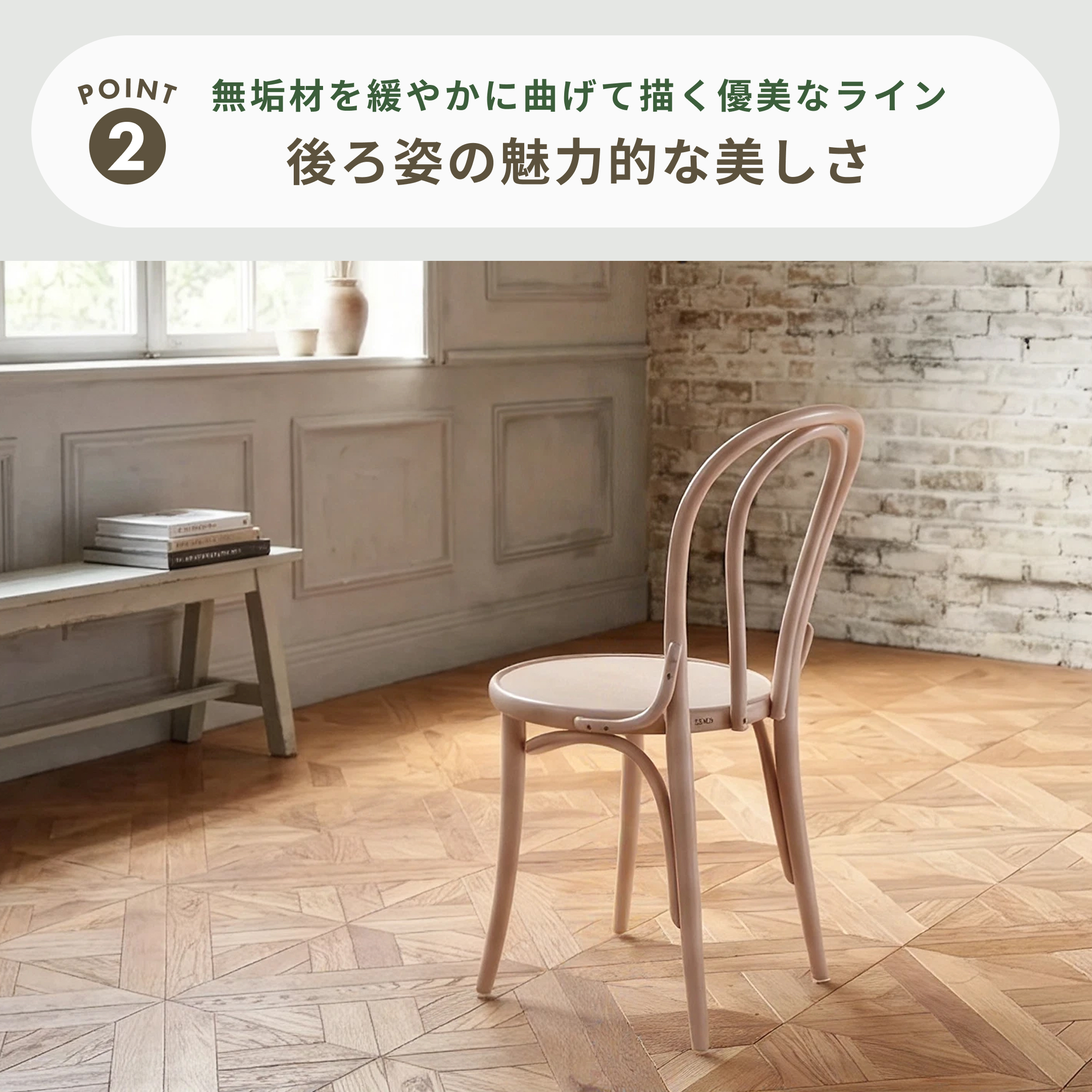 TON (トン) 曲げ木ダイニングチェア No.18 幅41.5×奥行50.5×高さ85cm