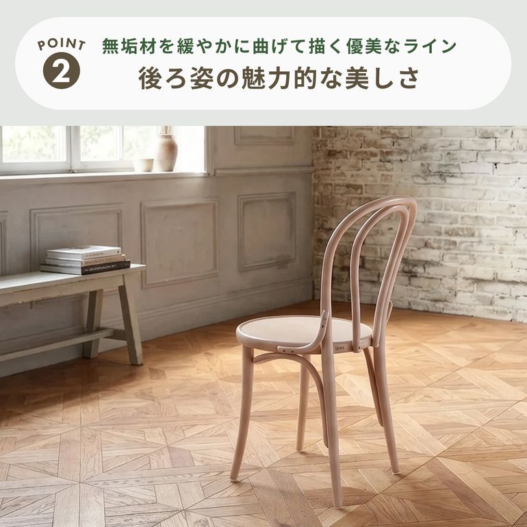 TON (トン) 曲げ木ダイニングチェア No.18 幅41.5×奥行50.5×高さ85cm