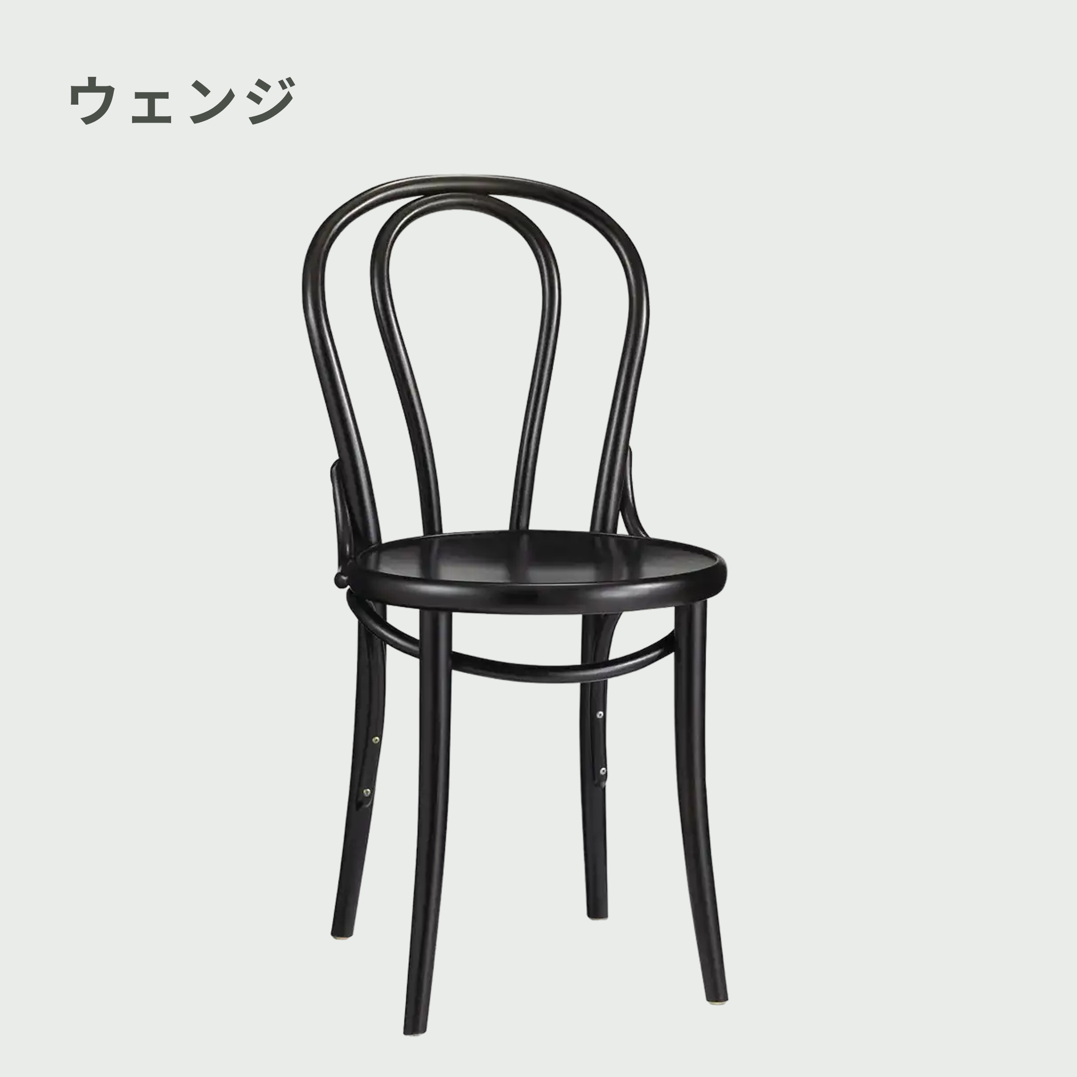 TON (トン) 曲げ木ダイニングチェア No.18 幅41.5×奥行50.5×高さ85cm