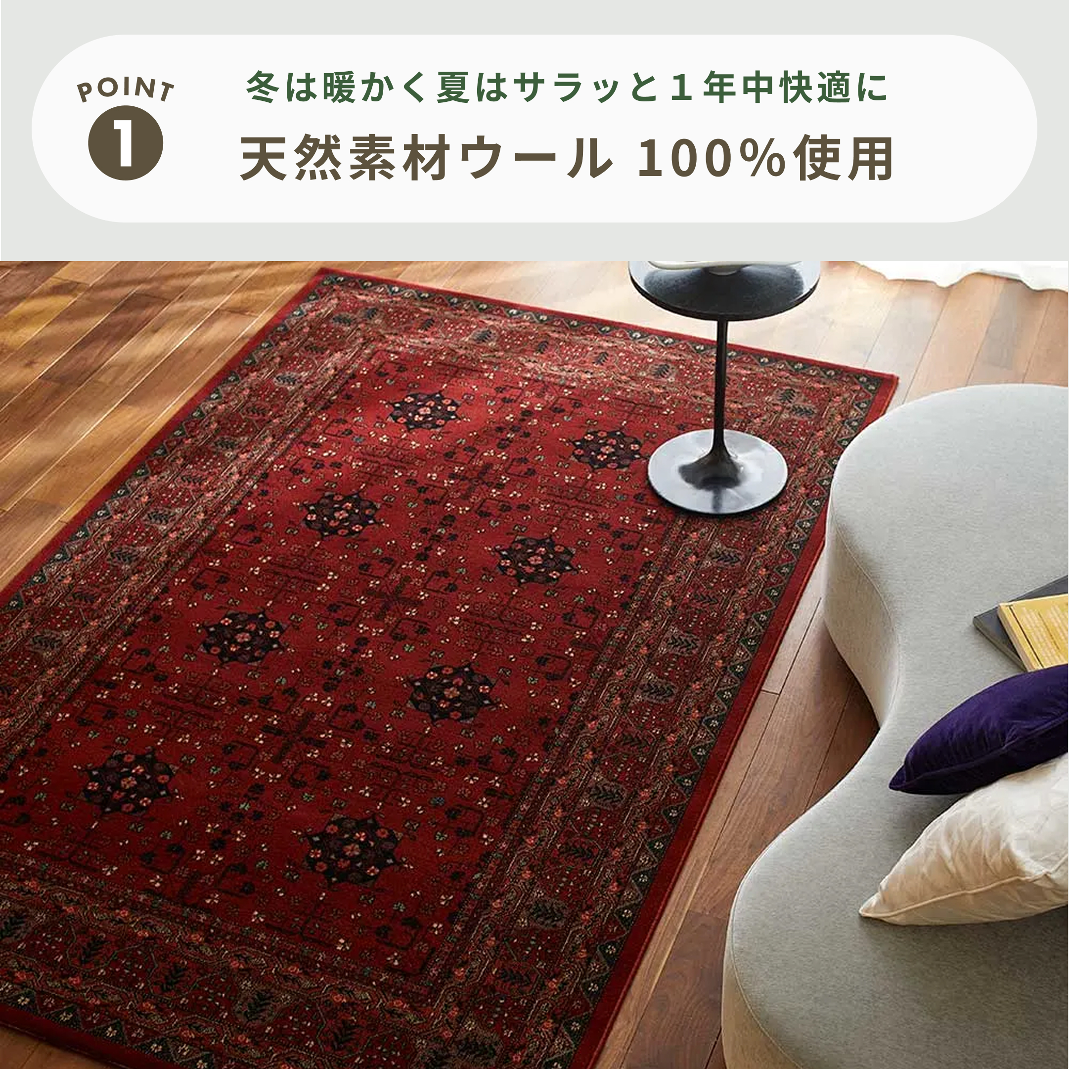 ヴィンテージスタイル ラグ ランデン 240×340cm｜【公式】CLAS（クラス