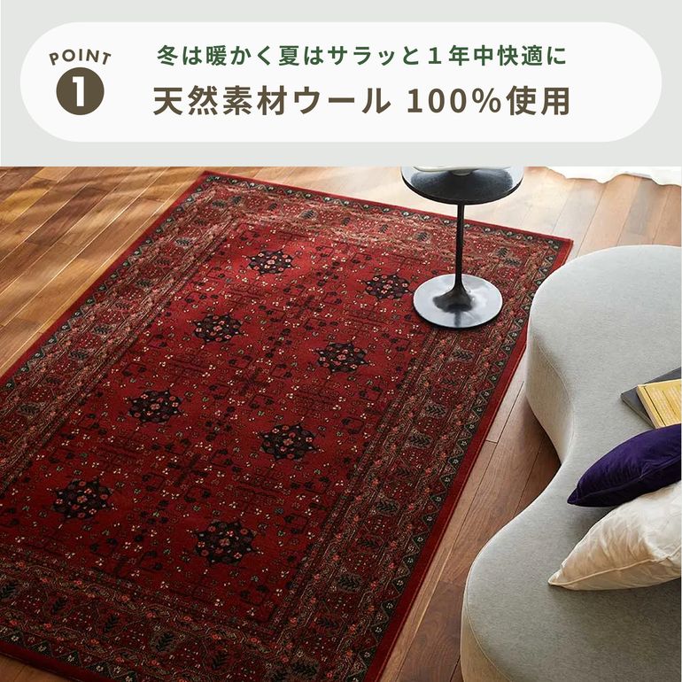 ヴィンテージスタイル ラグ ランデン 240×340cm｜【公式】CLAS（クラス