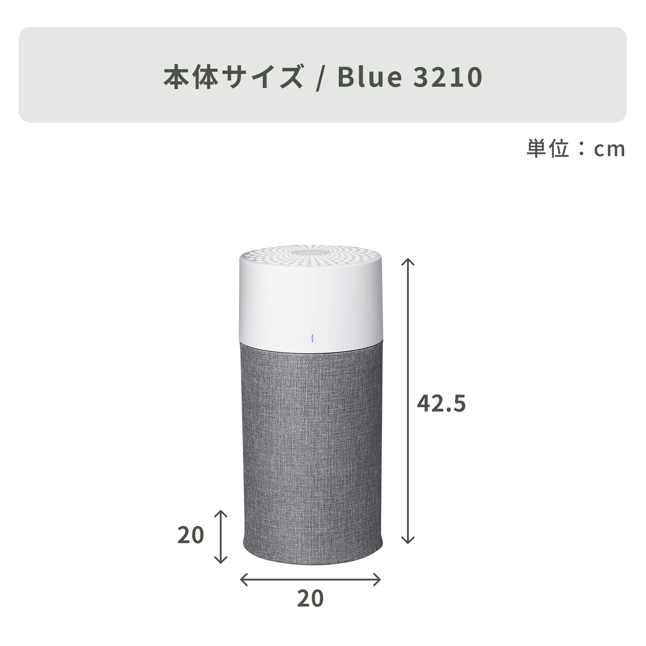 Blueair 空気清浄機 Blue 3210のレンタル・サブスク・通販：CLAS