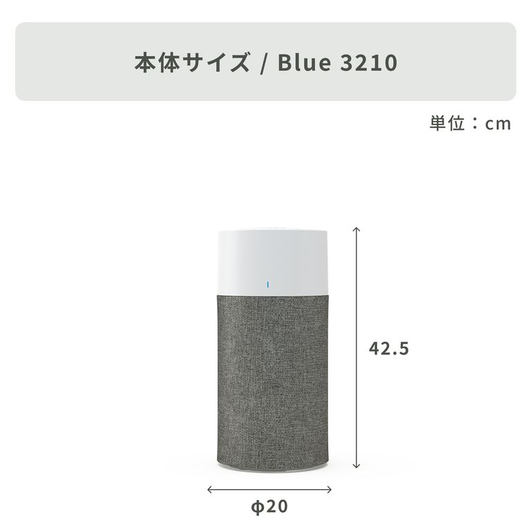 Blueair (ブルーエア) 空気清浄機 Blue 3210 blueair｜【公式】CLAS