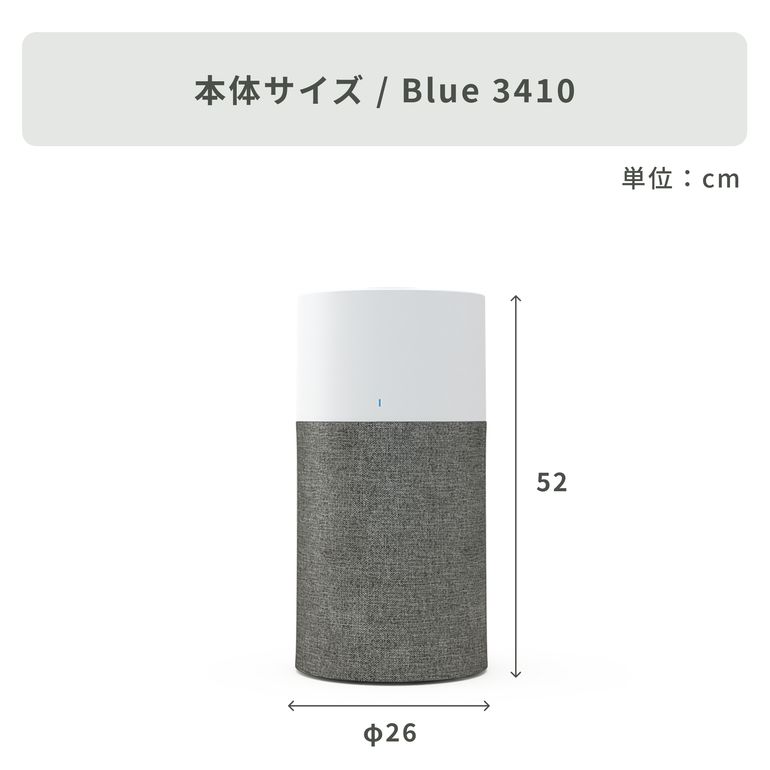 Blueair (ブルーエア) 空気清浄機 Blue 3210 blueair｜【公式】CLAS