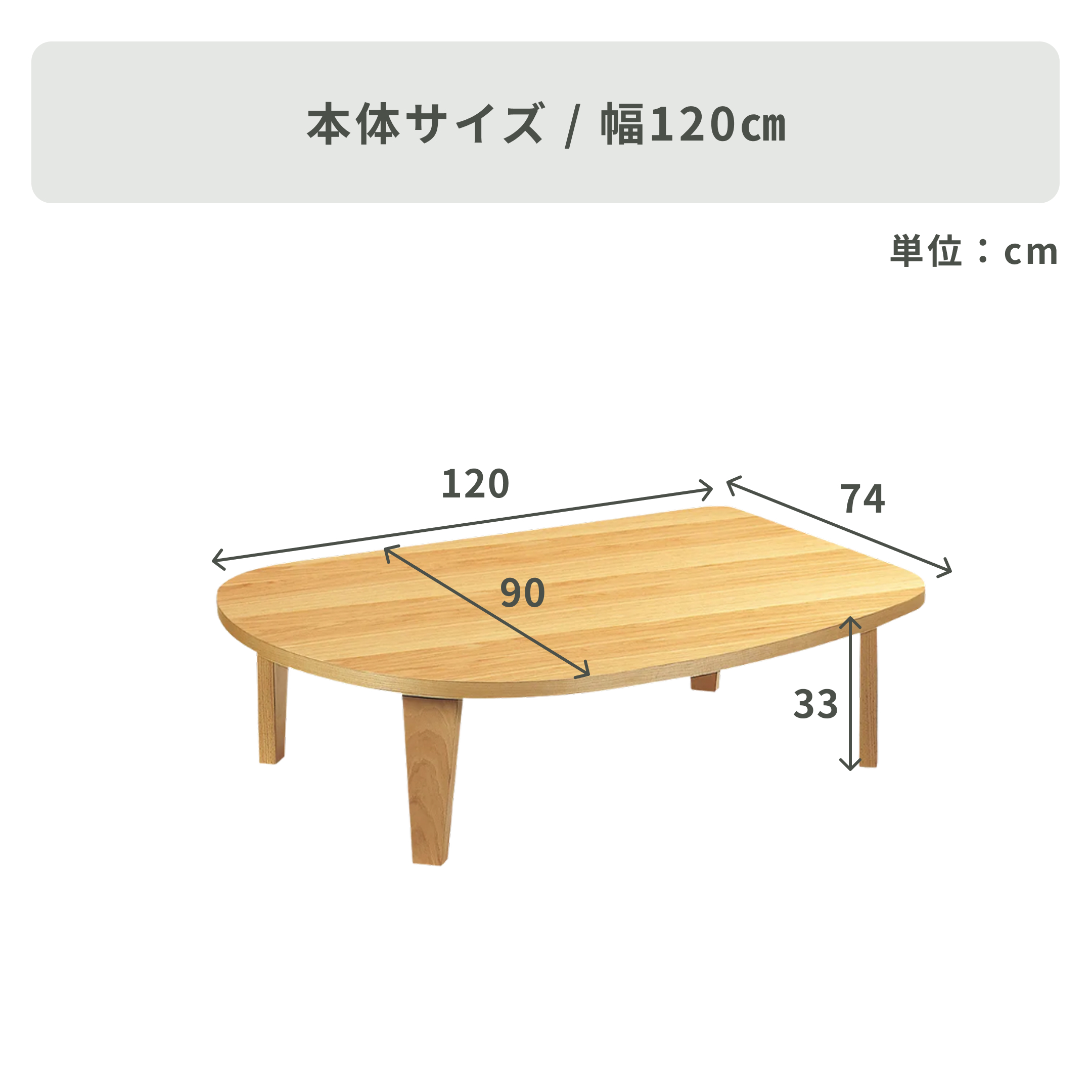 フォールダブル ローリビングテーブル 幅120×奥行90×高さ33㎝｜【公式