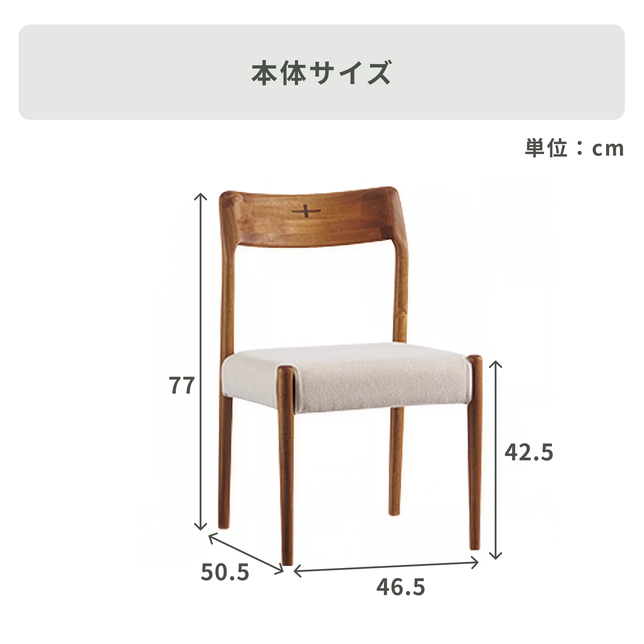 EDDA (エッダ) ダイニングチェア 幅46.5×奥行50.5×高さ77cm｜【公式