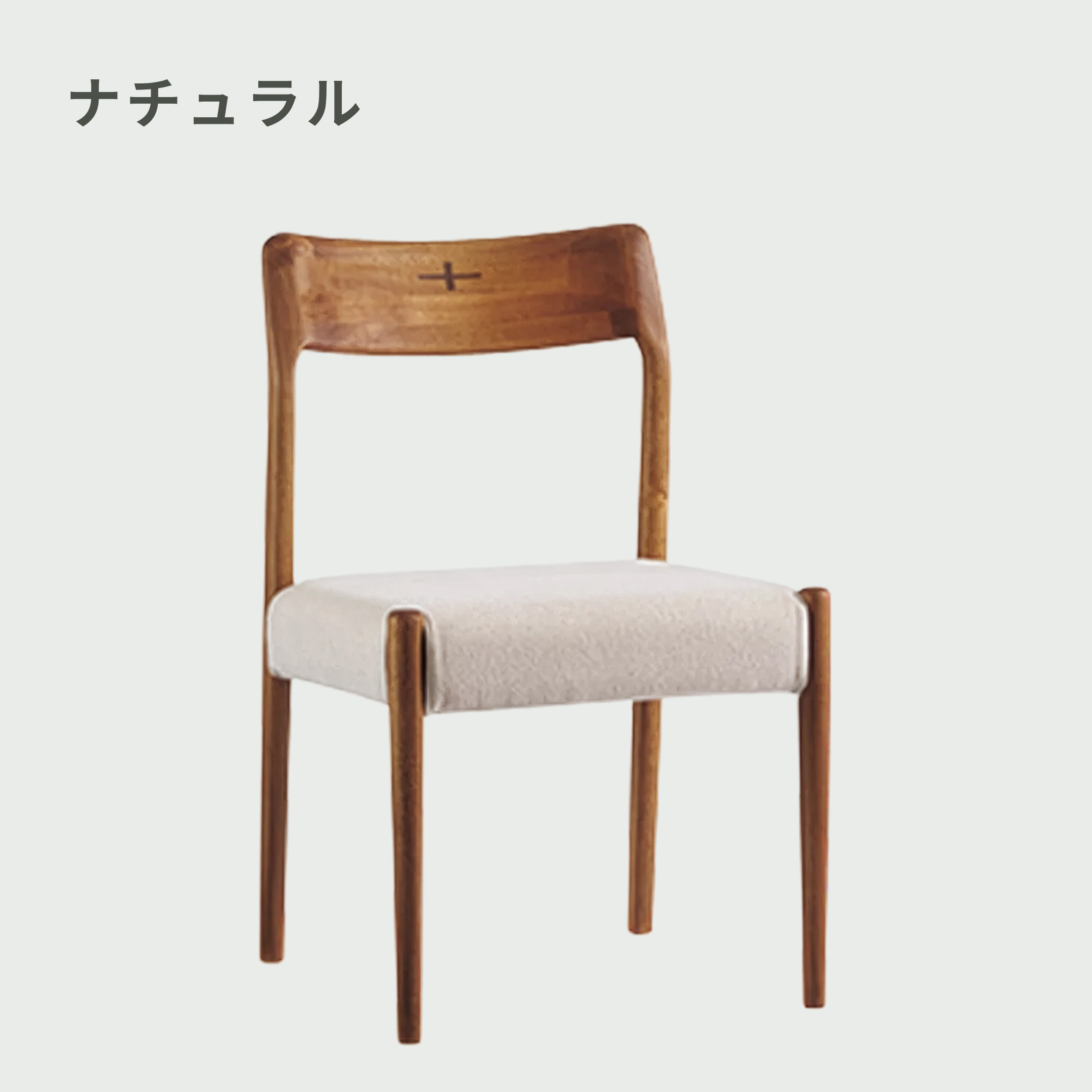 EDDA (エッダ) ダイニングチェア 幅46.5×奥行50.5×高さ77cm｜【公式