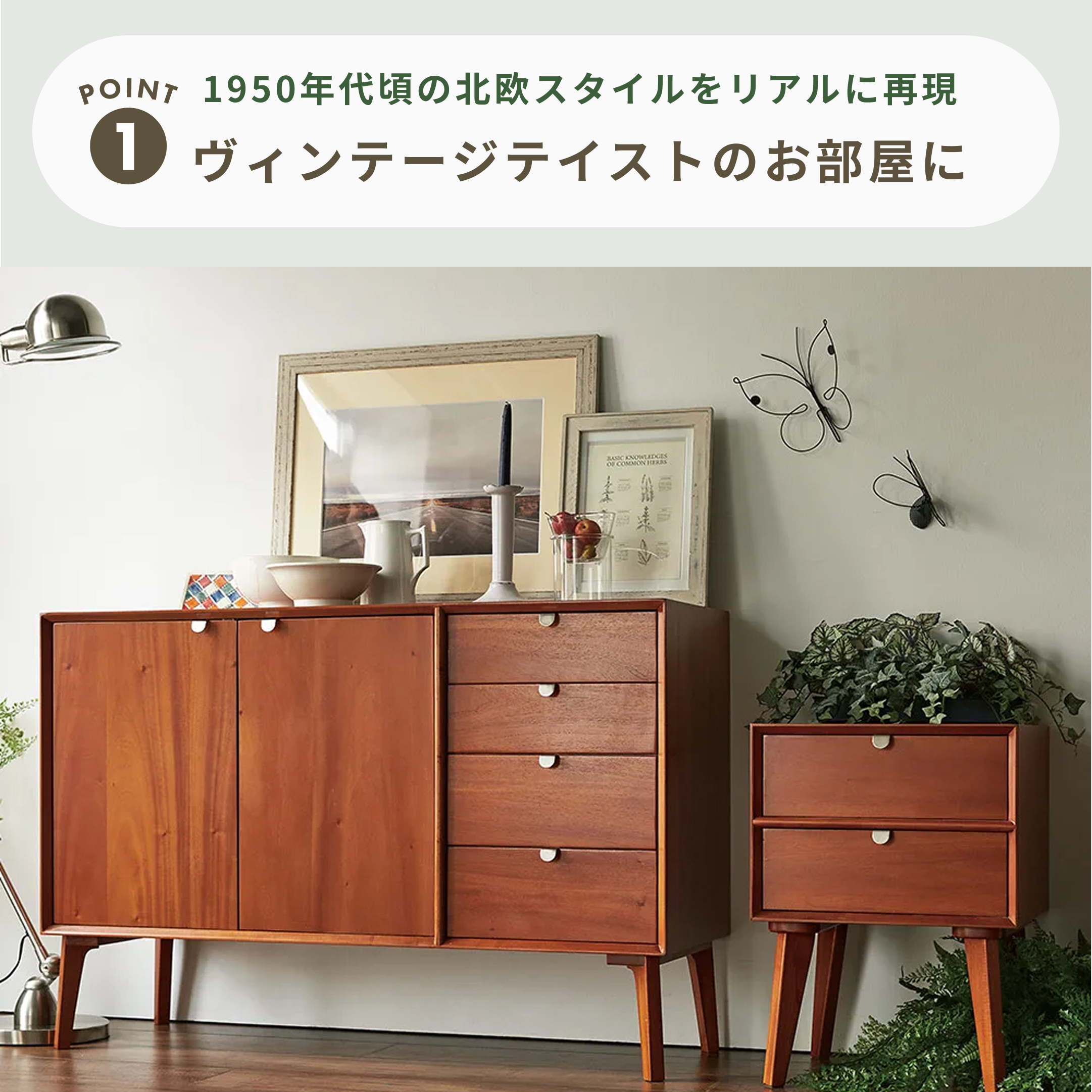 ノルディックヴィンテージ リビングボード 幅110×奥行40×高さ75cm