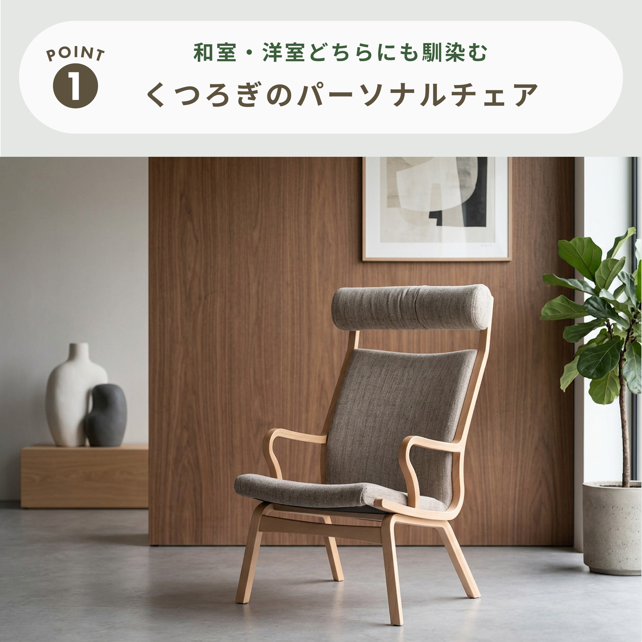 豊橋木工 ROCCO (ロッコ) リビングチェア 幅63.5×奥行81×高さ99cm
