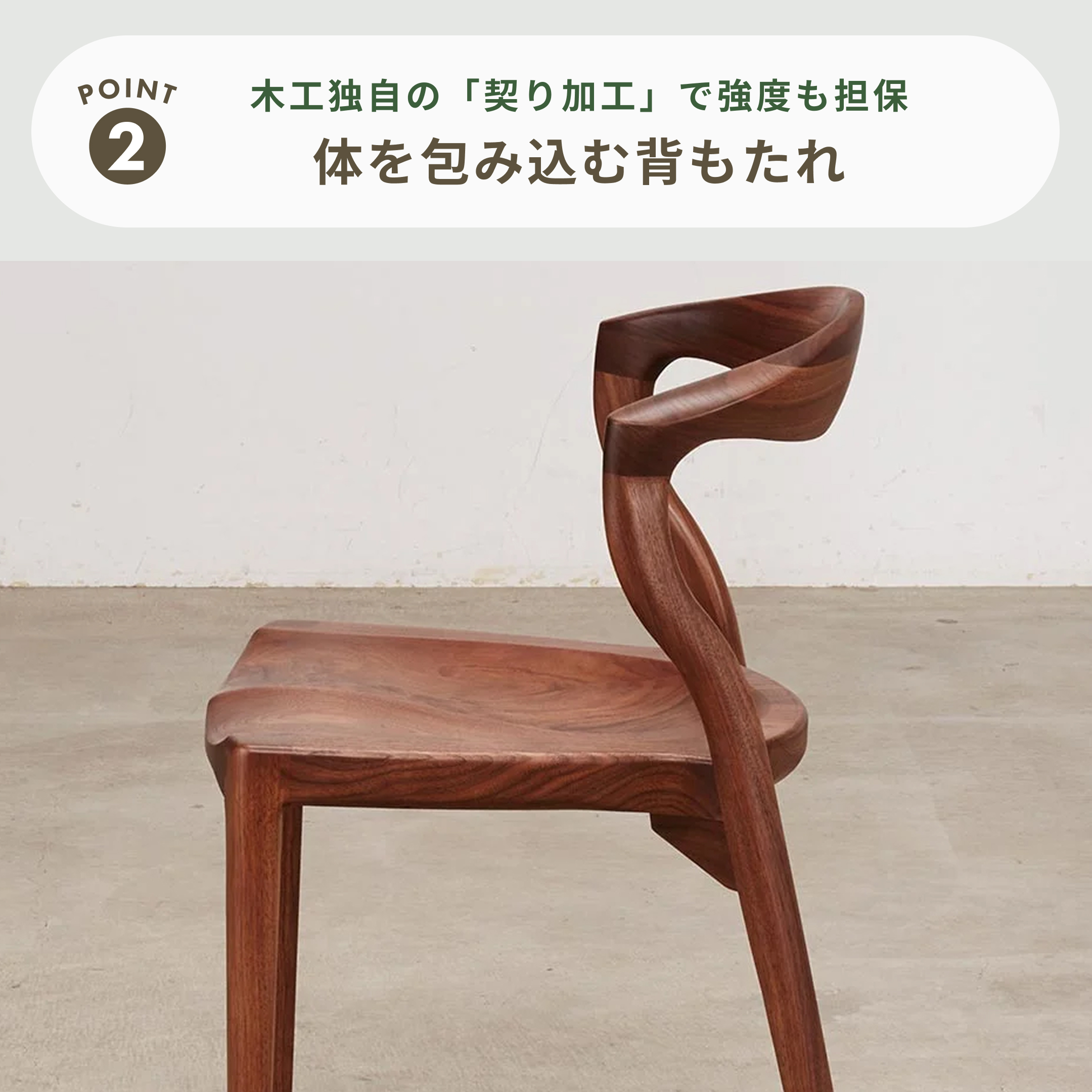 KIRITSU (起立木工) カムイ ダイニングチェア 幅53.6×奥行49×高さ74cm