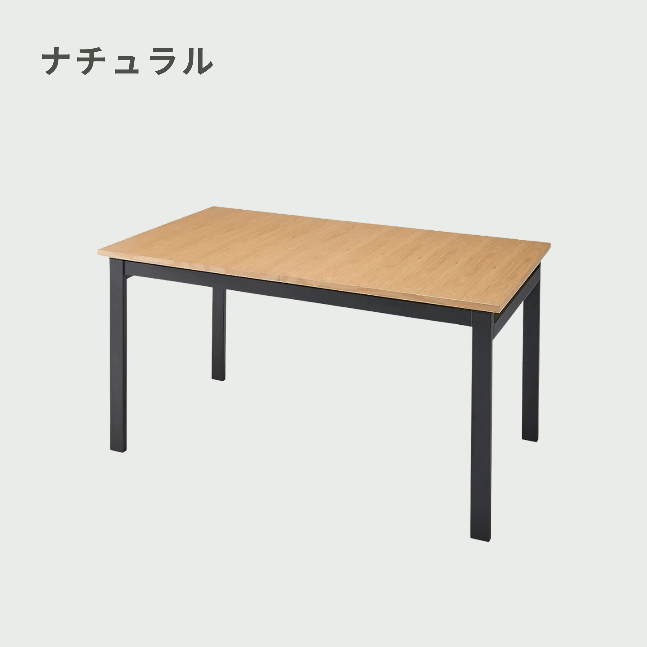 伸長式 オーク材ダイニングテーブル 幅140/180×奥行80×高さ72cm