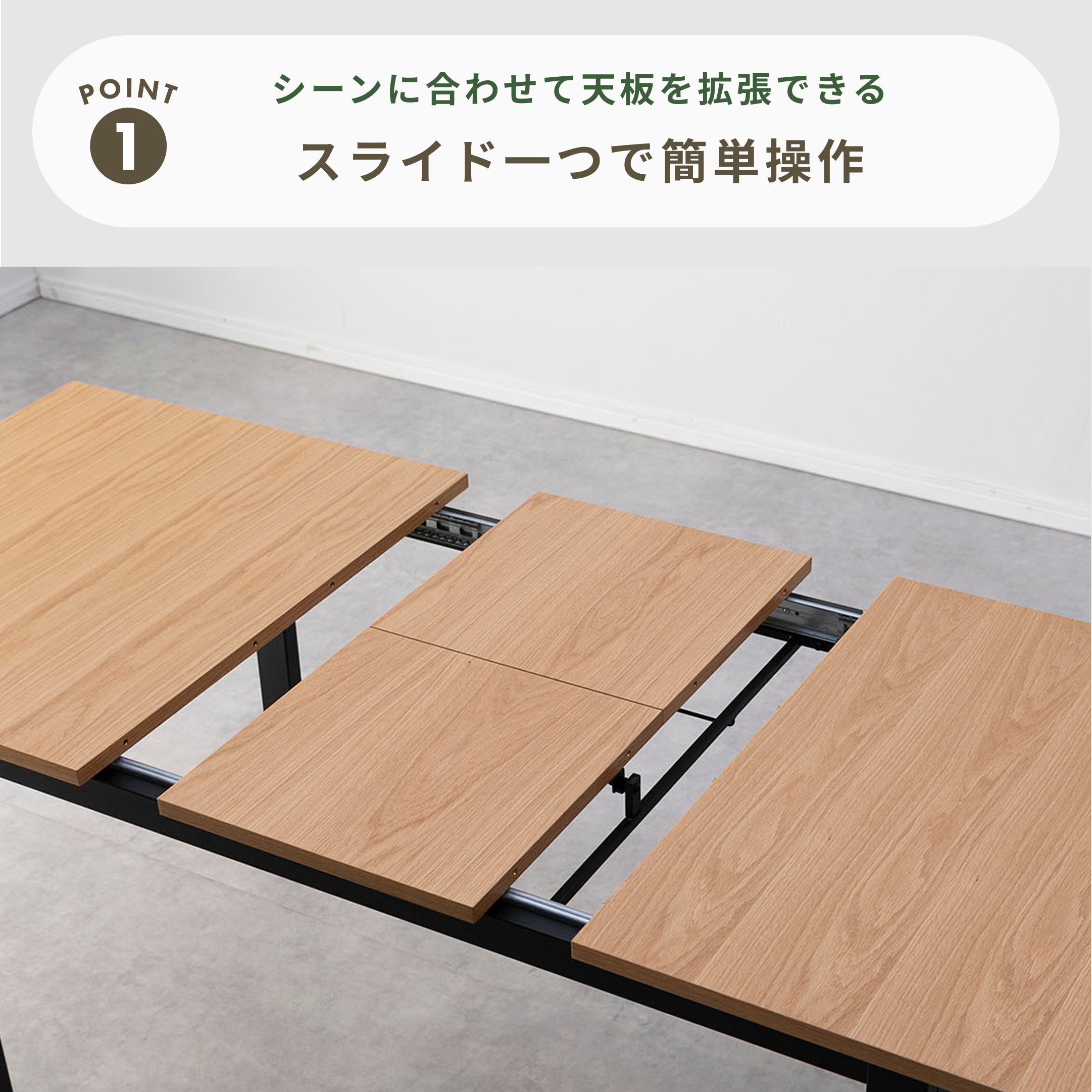 伸長式 オーク材ダイニングテーブル 幅140/180×奥行80×高さ72cm