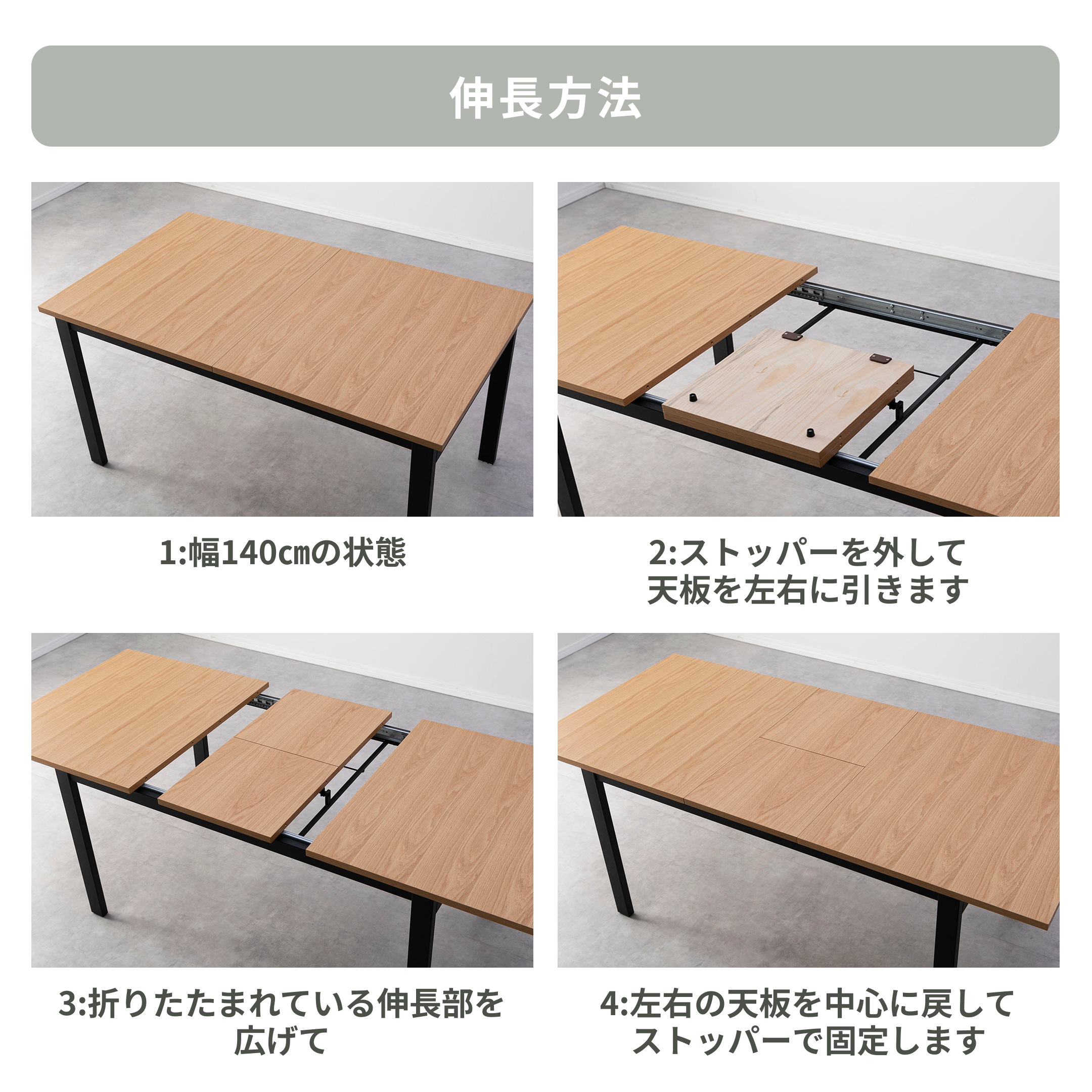 伸長式 オーク材ダイニングテーブル 幅140/180×奥行80×高さ72cm