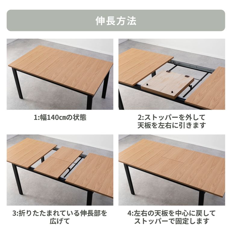 伸長式 オーク材ダイニングテーブル 幅140/180×奥行80×高さ72cm