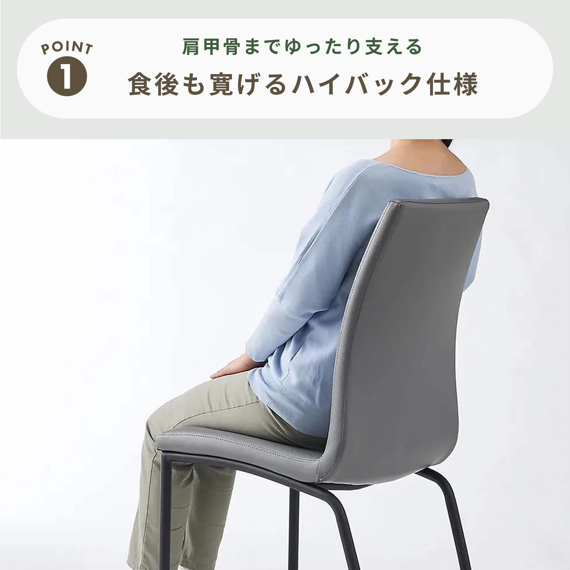 ハイバック ダイニングチェア 幅43×奥行56.5×高さ95cm｜【公式】CLAS