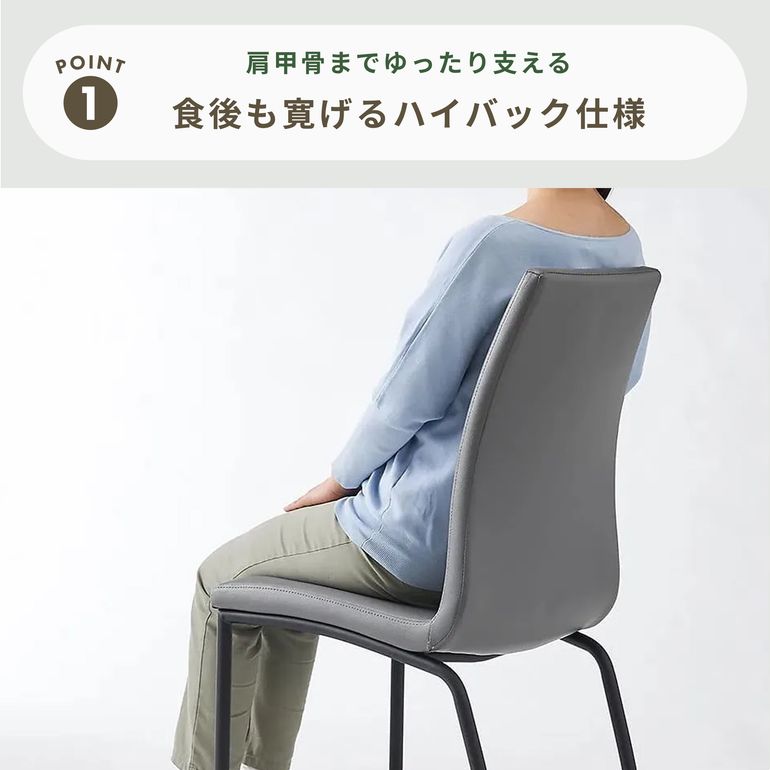 ハイバック ダイニングチェア 幅43×奥行56.5×高さ95cm｜【公式】CLAS