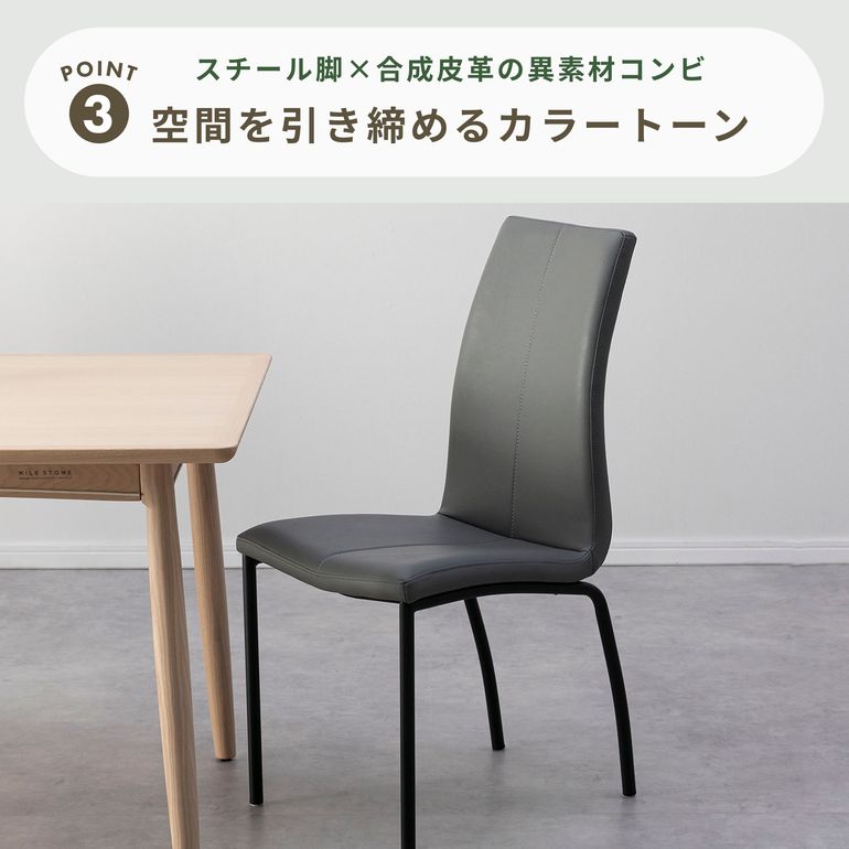 ハイバック ダイニングチェア 幅43×奥行56.5×高さ95cm｜【公式】CLAS