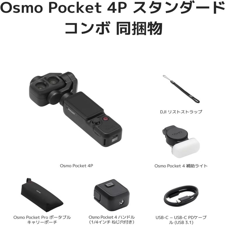 DJI Osmo Pocket 4P スタンダードコンボ スタンダードコンボ dji