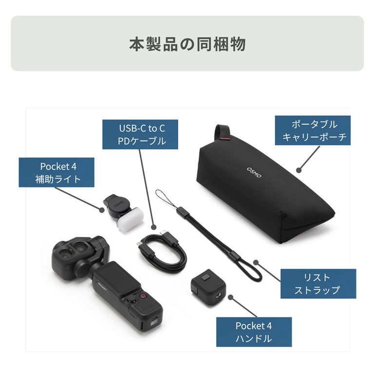 DJI Osmo Pocket【本体＋付属品付き】 DJI (ディージェイアイ) Osmo Pocket /オズモポケット 4P スタンダード