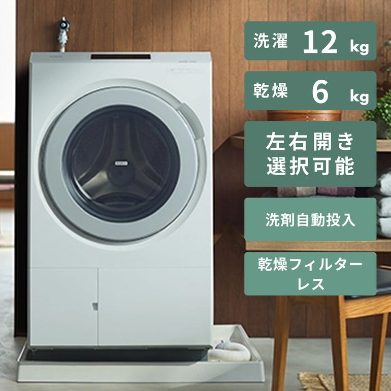 HITACHI (日立) ドラム式洗濯乾燥機 ビッグドラム【洗濯12kg/乾燥6kg