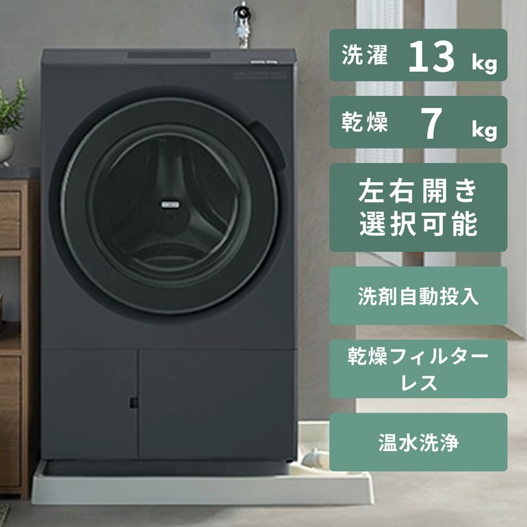 HITACHI (日立) ドラム式洗濯乾燥機 ビッグドラム【洗濯13kg/乾燥7kg