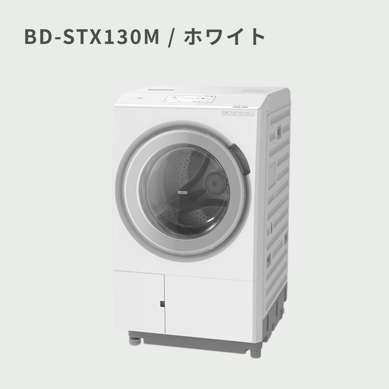 HITACHI (日立) ドラム式洗濯乾燥機 ビッグドラム【洗濯13kg/乾燥7kg
