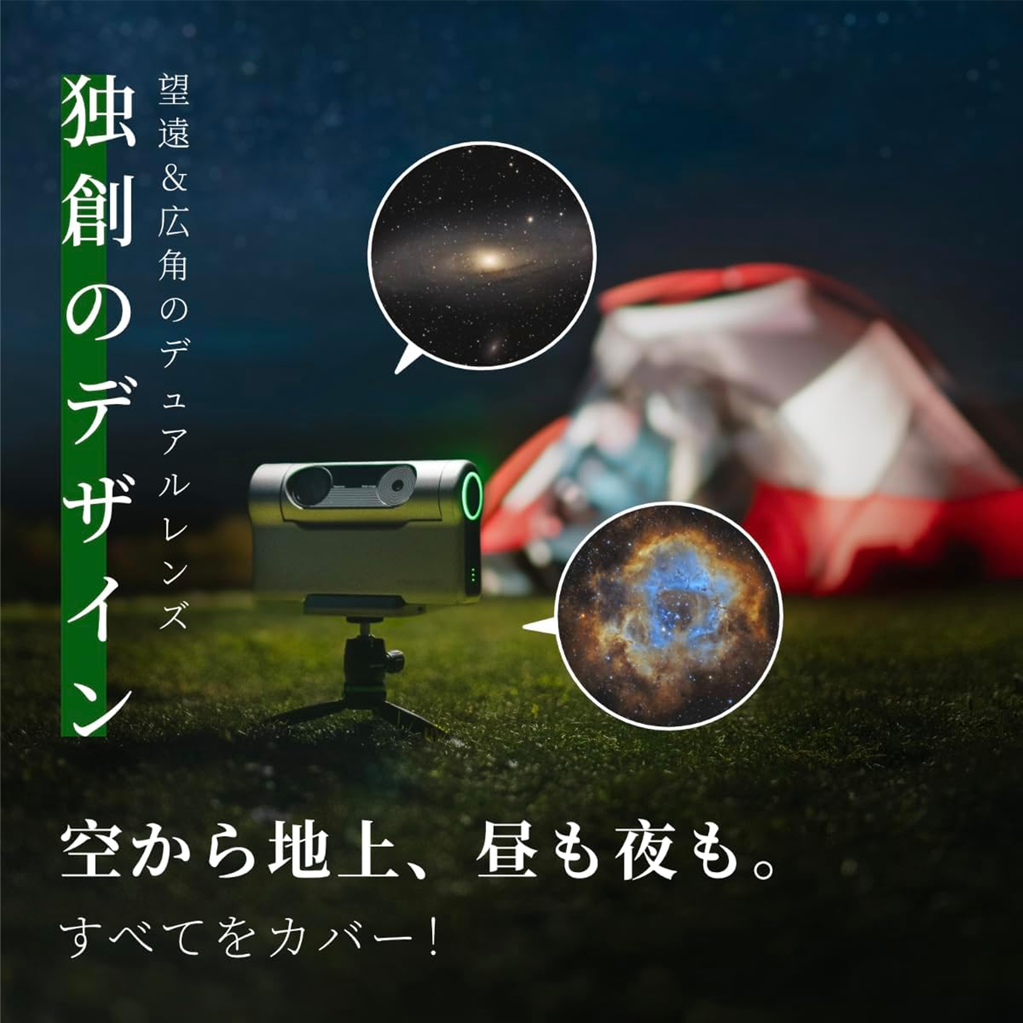 DWARF3 スマート望遠鏡 DWARF3｜【公式】CLAS（クラス）家具・家電