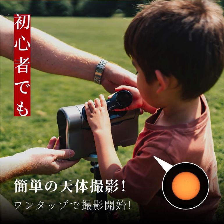 DWARF3 スマート望遠鏡 DWARF3｜【公式】CLAS（クラス）家具・家電