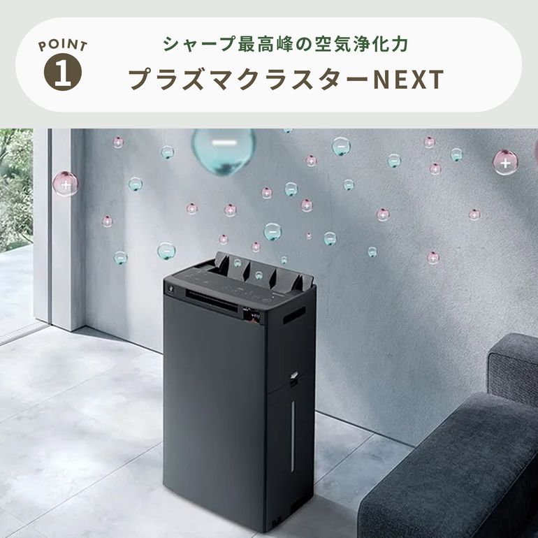 SHARP プラズマクラスターNEXT 加湿空気清浄機 KI-UX75 sharp｜【公式