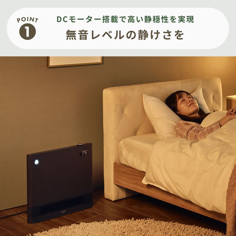 QUADS (クワッズ) SILENT HOT 静音セラミックヒーター QS687‗スリム