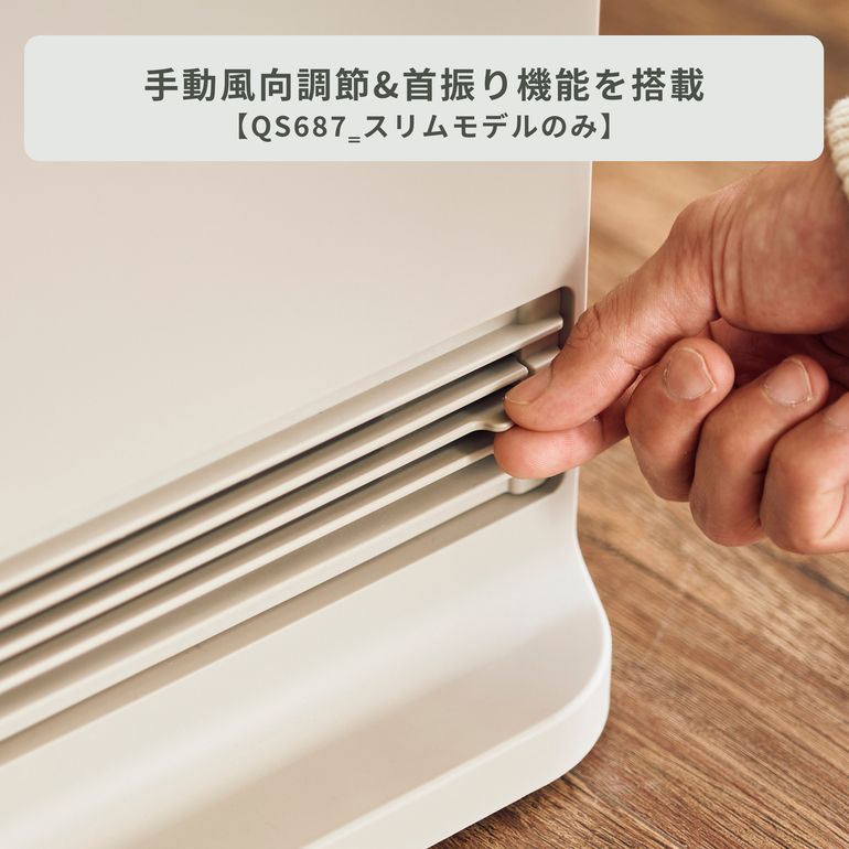 QUADS (クワッズ) SILENT HOT 静音セラミックヒーター QS687‗スリム