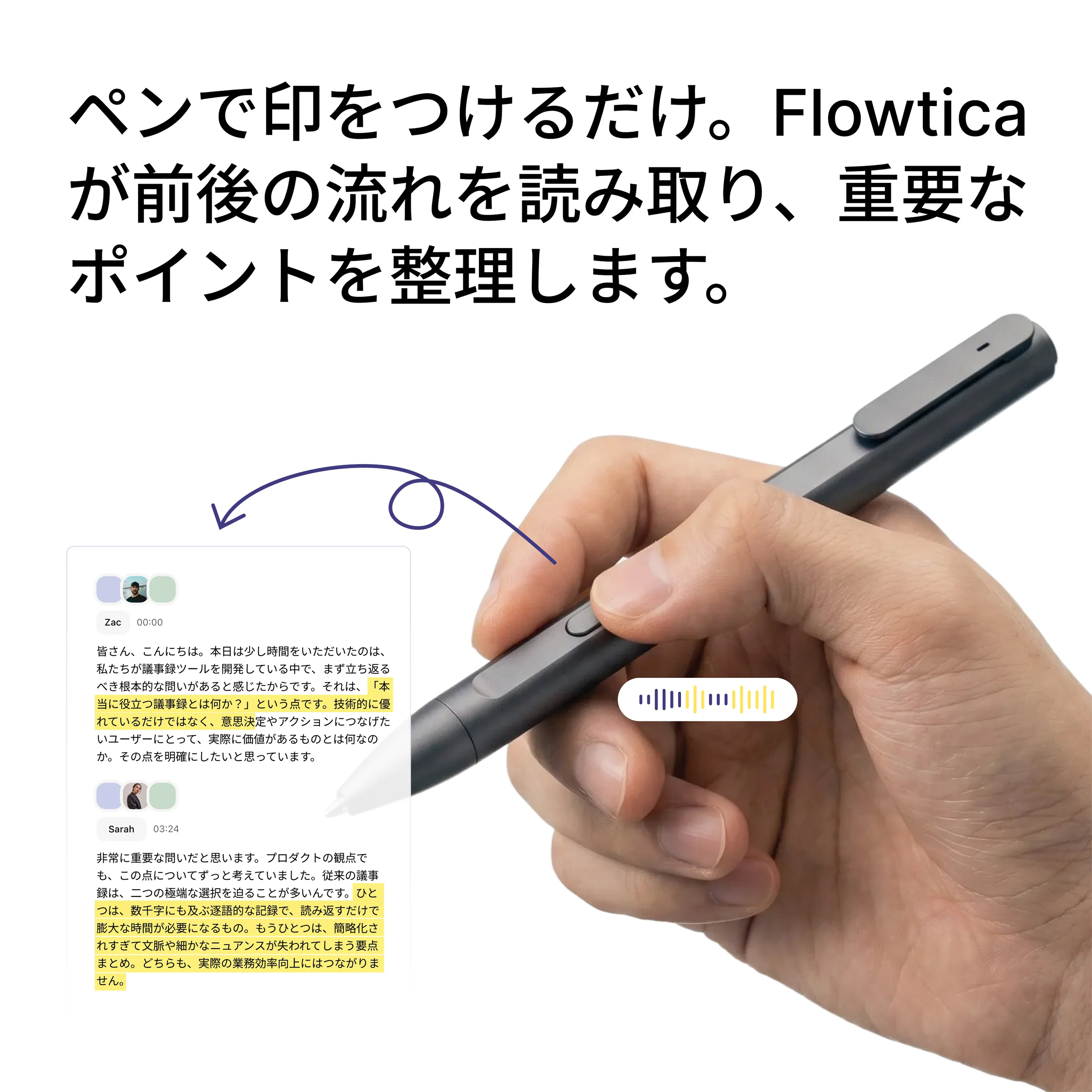 Flowtica Scribe ペン型AIボイスレコーダー コンプリートセット（本体