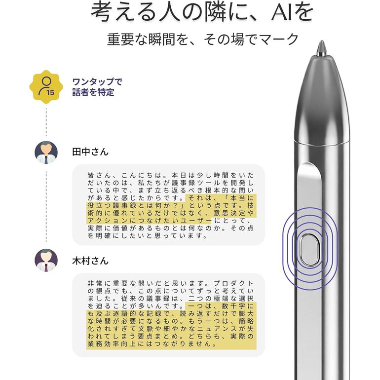 Flowtica Scribe ペン型AIボイスレコーダー コンプリートセット（本体