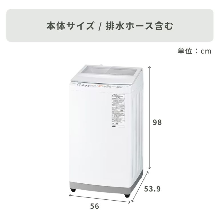 AQUA(アクア) インバーター搭載 泡フルウォッシュ 全自動洗濯機 【洗濯