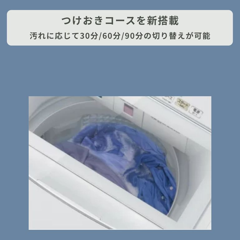 AQUA(アクア) インバーター搭載 泡フルウォッシュ 全自動洗濯機 【洗濯