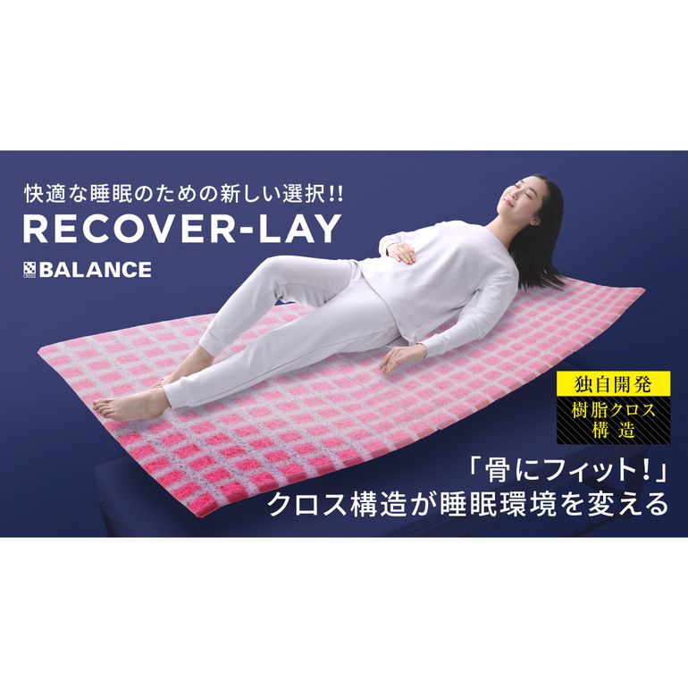 X-BALANCE RECOVER-LAYマットレス セミダブル｜【公式】CLAS（クラス