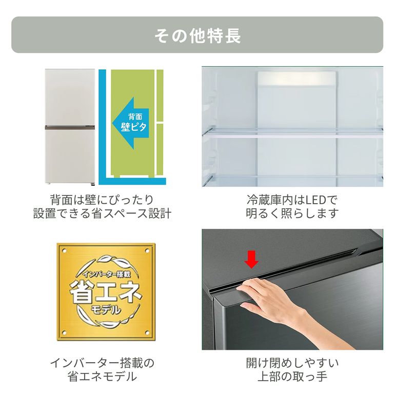 AQUA(アクア) 170L 3段収納冷凍室付き 冷凍冷蔵庫 Simple Plus