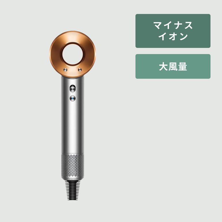 dyson (ダイソン) Supersonic スーパーソニック ヘアドライヤー