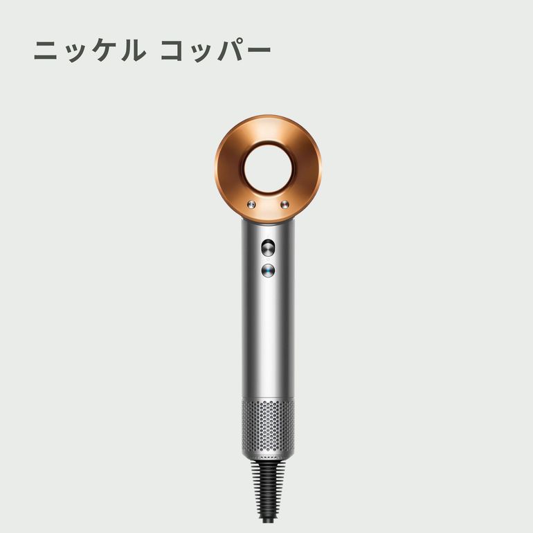dyson (ダイソン) Supersonic スーパーソニック ヘアドライヤー