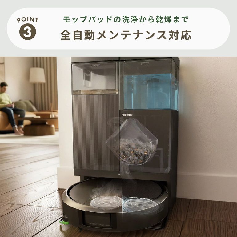 iRobot(アイロボット) Roomba Plus ルンバプラス 515 Combo 【水拭き
