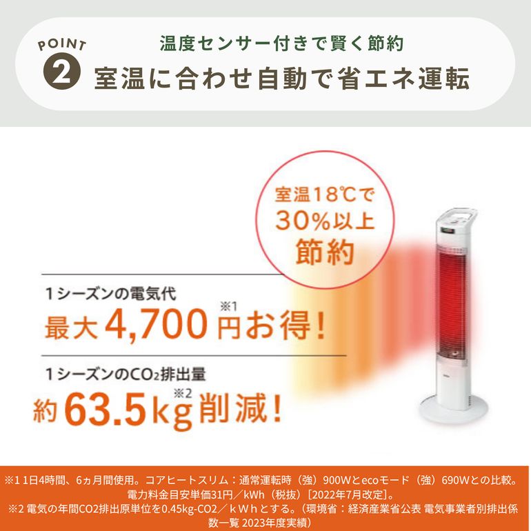 CORONA (コロナ) コアヒート スリム 遠赤外線電気ストーブ DH-926R