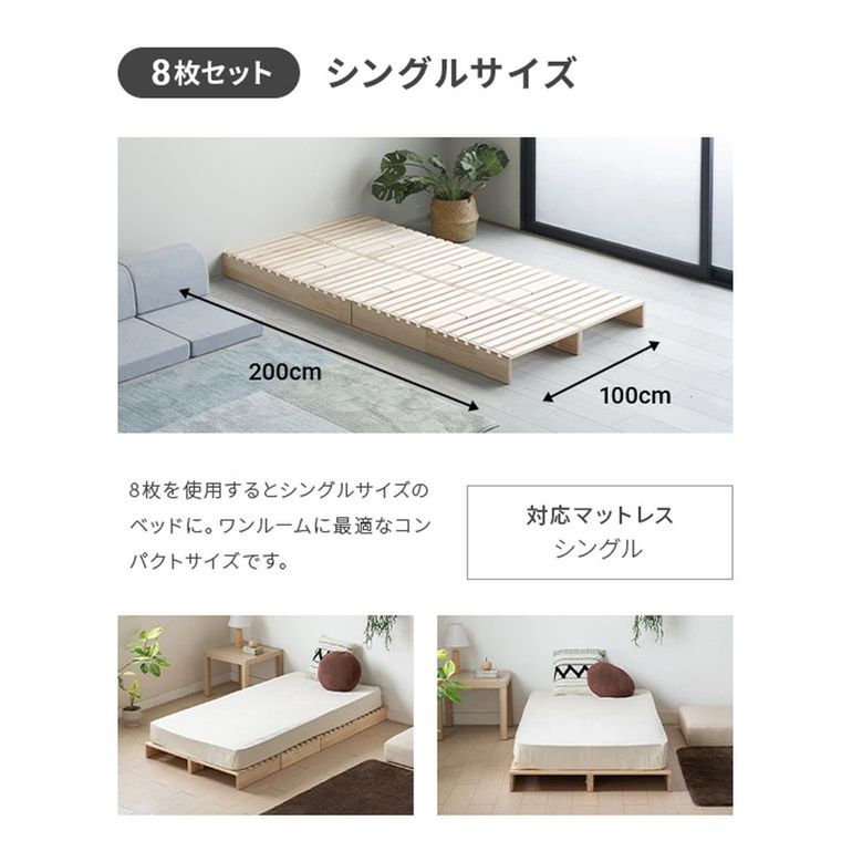 すのこパレットベッド シングルサイズ（8枚）｜【公式】CLAS（クラス